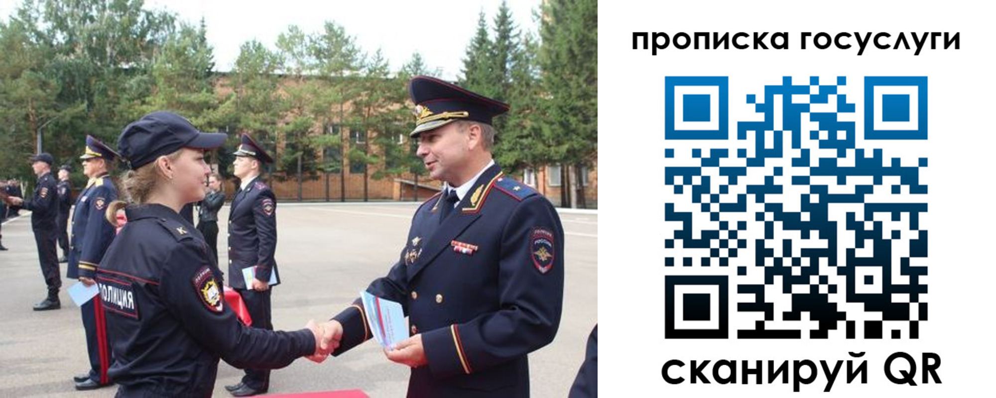 прописка 2025 в Гремячинске