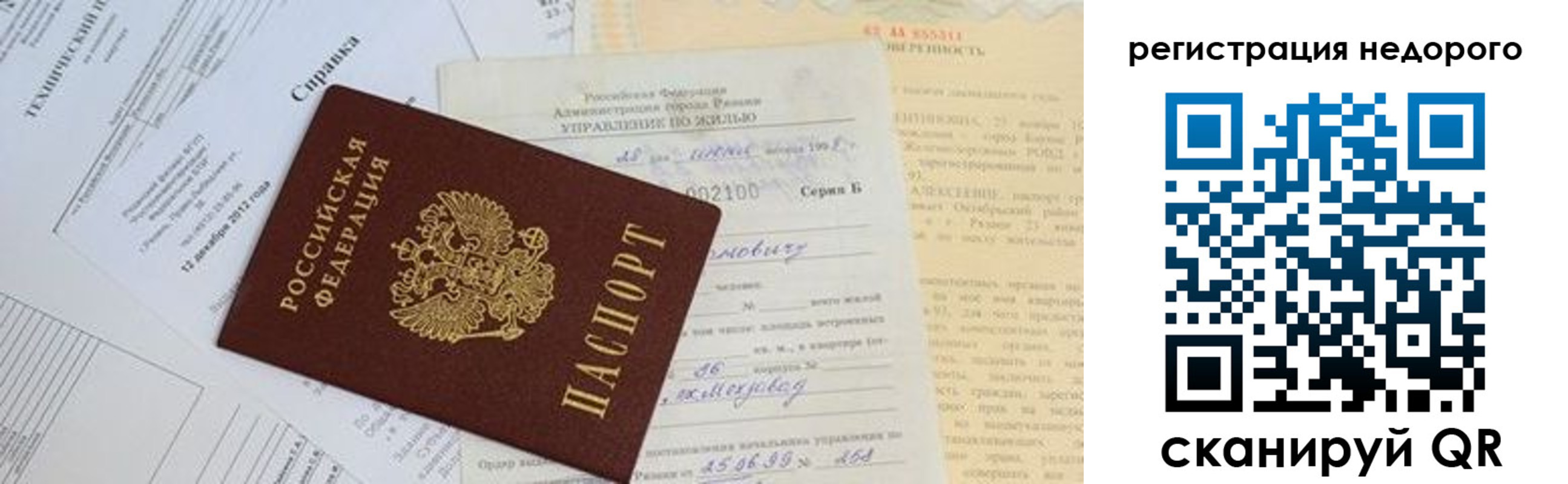 где прописаться в Гремячинске