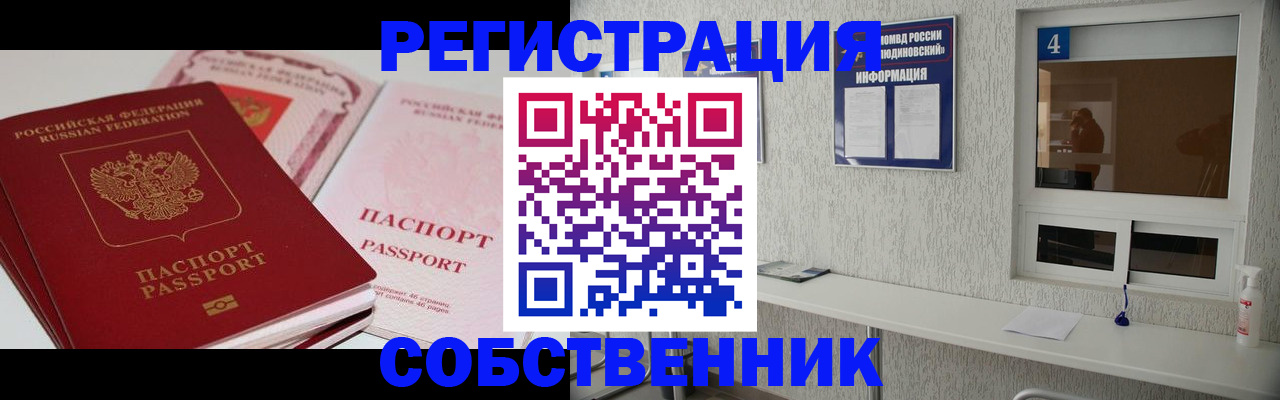 где прописаться в Гремячинске