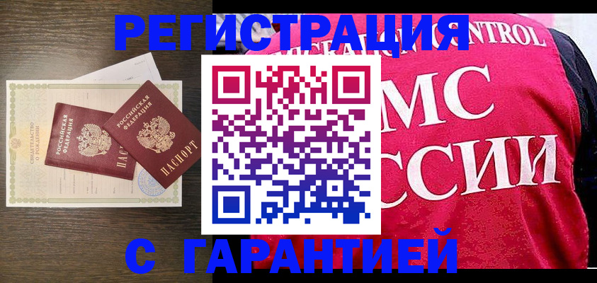 регистрация для школы в Гремячинске