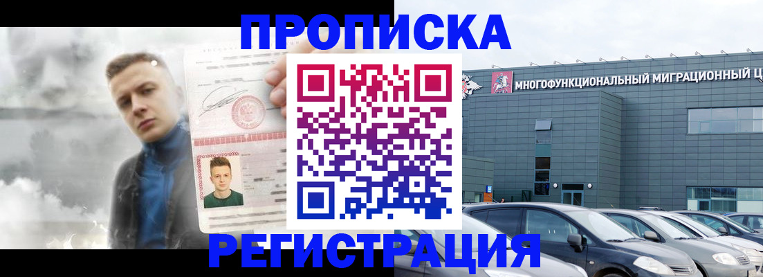 где прописаться в Гремячинске