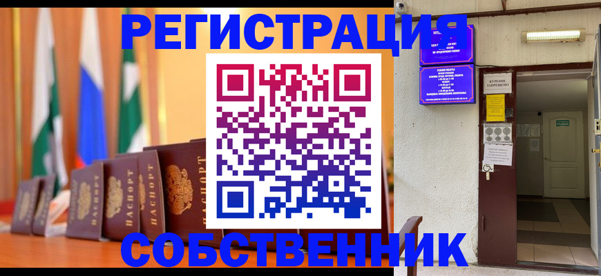 регистрация для школы в Гремячинске