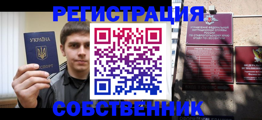купить прописку в Гремячинске