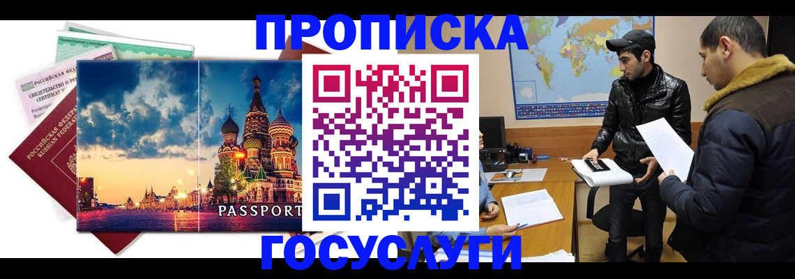 временная регистрация надежно в Гремячинске