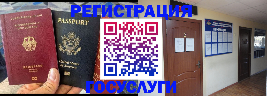 временная регистрация купить в Гремячинске